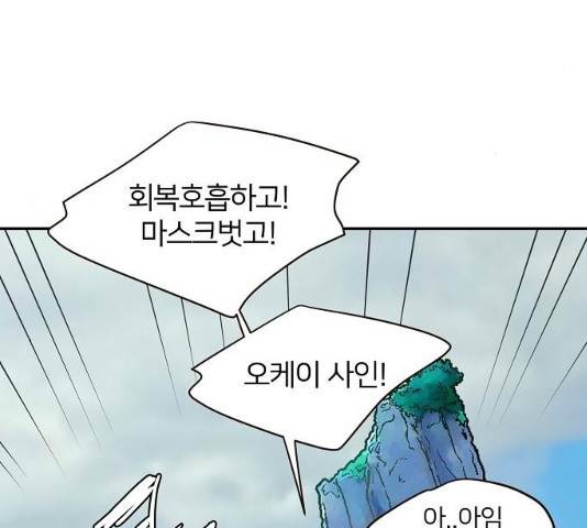 안녕, 이바다씨 55화 22