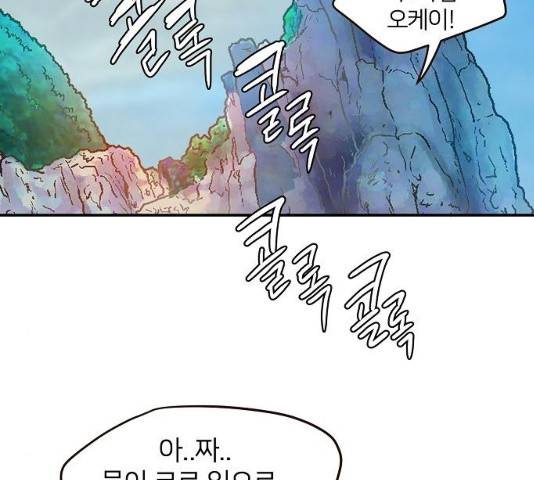 안녕, 이바다씨 55화 23