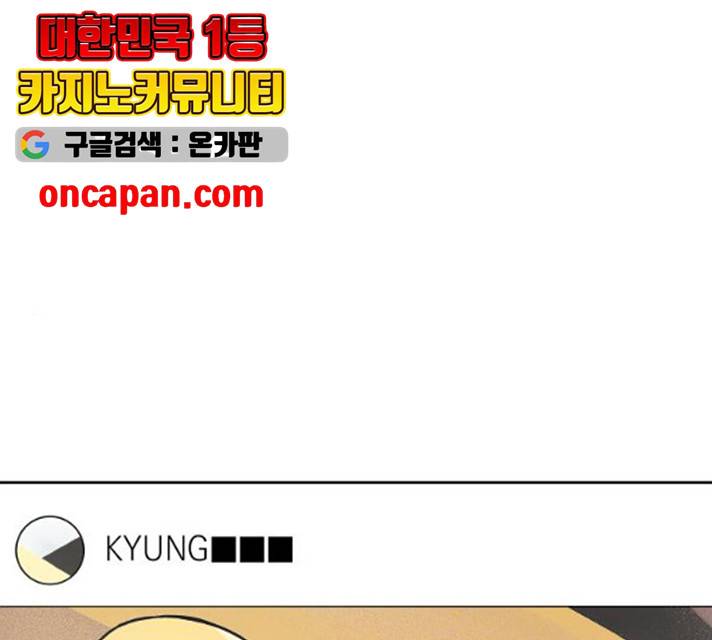 친구의 비밀계정 35화 1