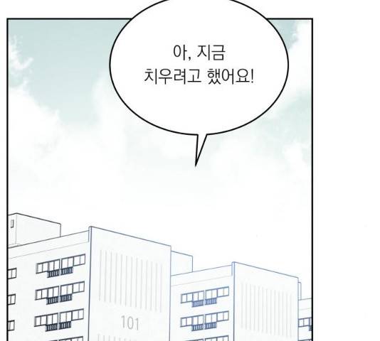 친구의 비밀계정 35화 11