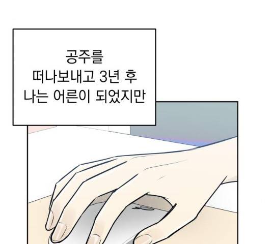 친구의 비밀계정 35화 13