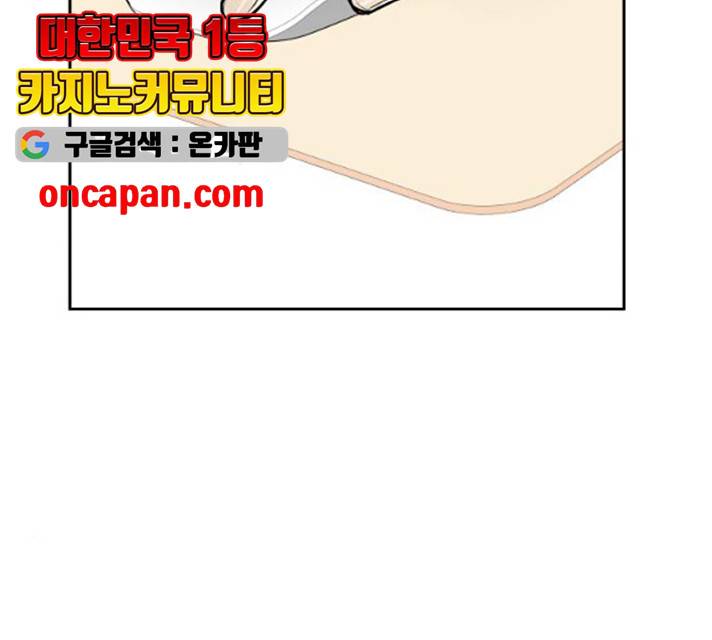 친구의 비밀계정 35화 14