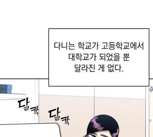 친구의 비밀계정 35화 15