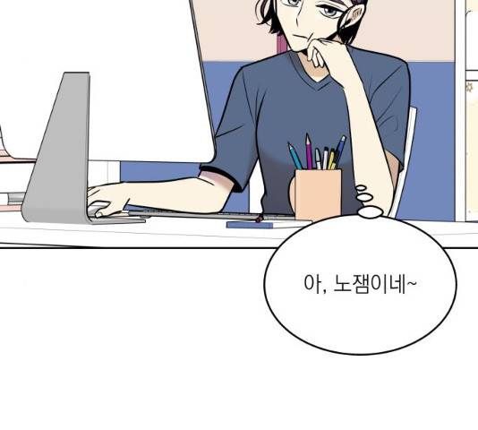 친구의 비밀계정 35화 16