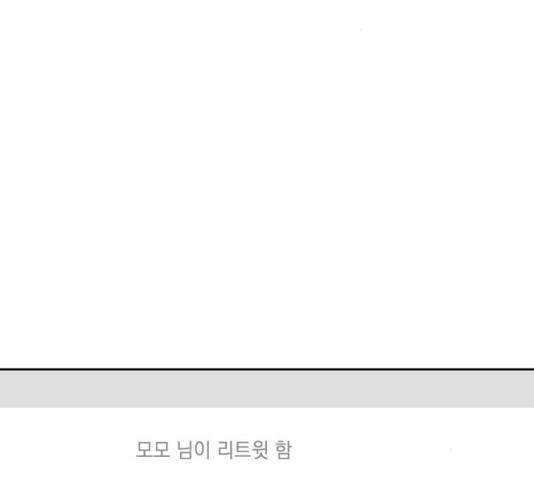 친구의 비밀계정 35화 19