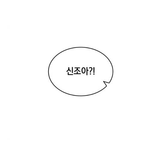 친구의 비밀계정 35화 23