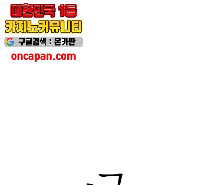 친구의 비밀계정 35화 24