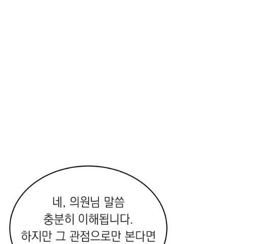 친구의 비밀계정 35화 26