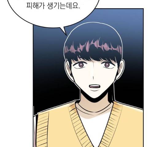 친구의 비밀계정 35화 27