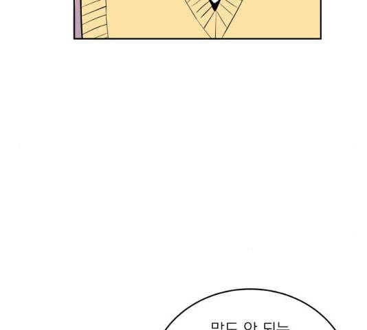 친구의 비밀계정 35화 28