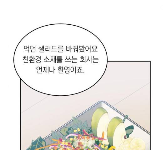 친구의 비밀계정 35화 31