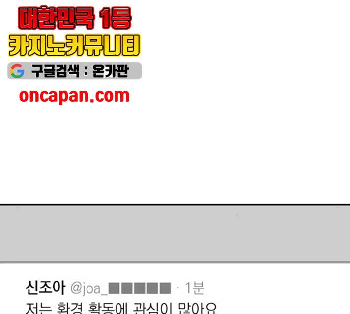 친구의 비밀계정 35화 33