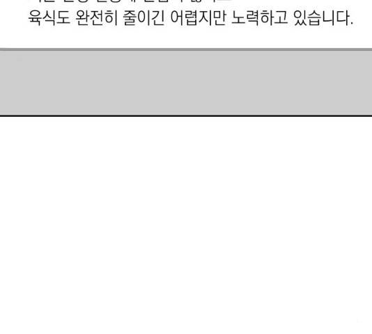 친구의 비밀계정 35화 34
