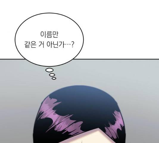 친구의 비밀계정 35화 35