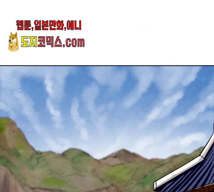도사 가온 2.5부 4화 3