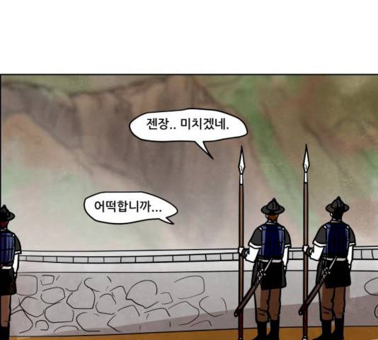 도사 가온 2.5부 4화 5