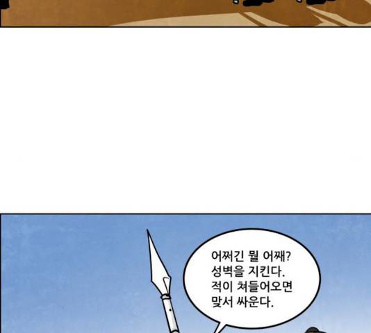도사 가온 2.5부 4화 6