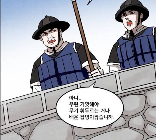 도사 가온 2.5부 4화 7