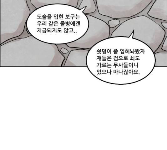 도사 가온 2.5부 4화 8