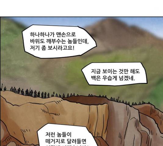 도사 가온 2.5부 4화 9