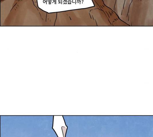 도사 가온 2.5부 4화 10