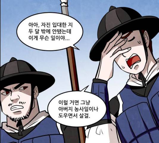 도사 가온 2.5부 4화 11