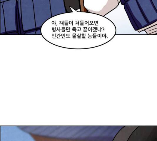 도사 가온 2.5부 4화 12