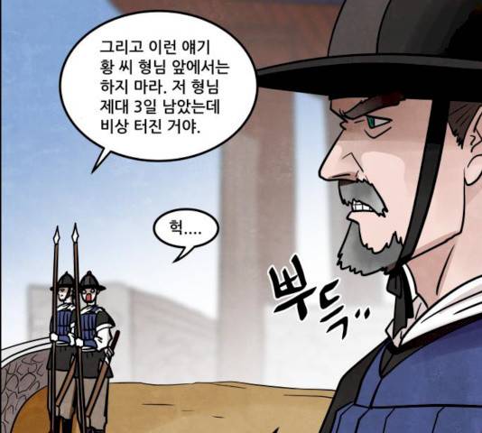 도사 가온 2.5부 4화 13