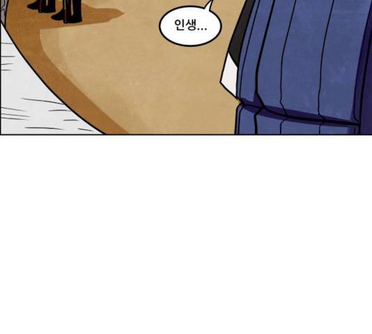 도사 가온 2.5부 4화 14