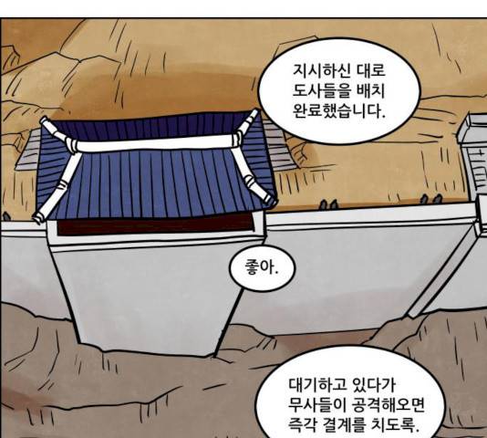 도사 가온 2.5부 4화 15