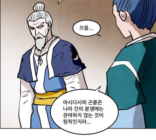 도사 가온 2.5부 4화 17