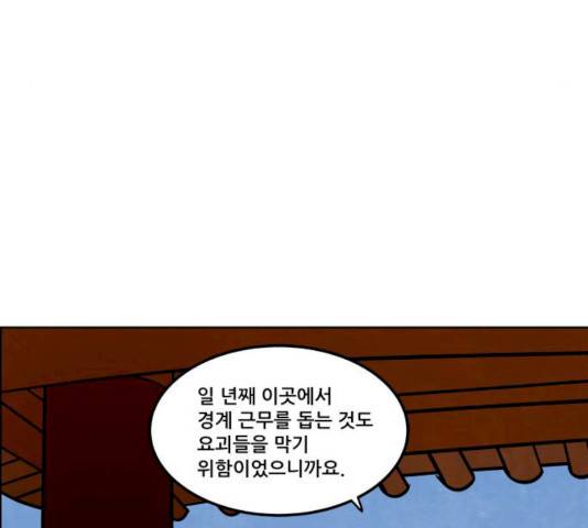 도사 가온 2.5부 4화 18