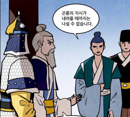 도사 가온 2.5부 4화 19