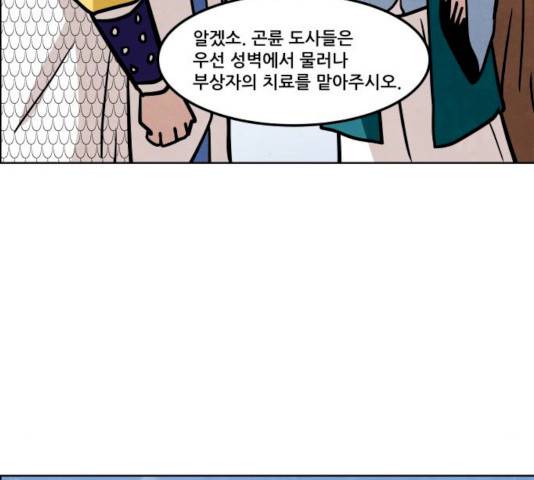도사 가온 2.5부 4화 20
