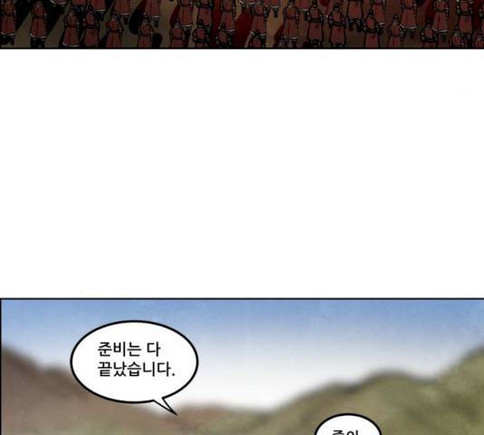 도사 가온 2.5부 4화 22