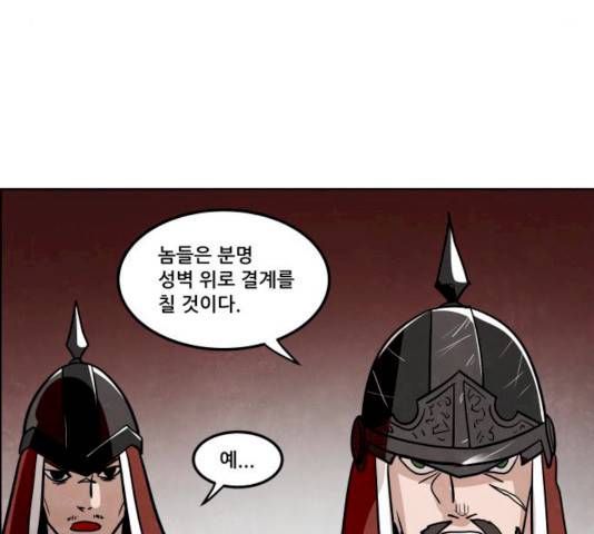 도사 가온 2.5부 4화 24