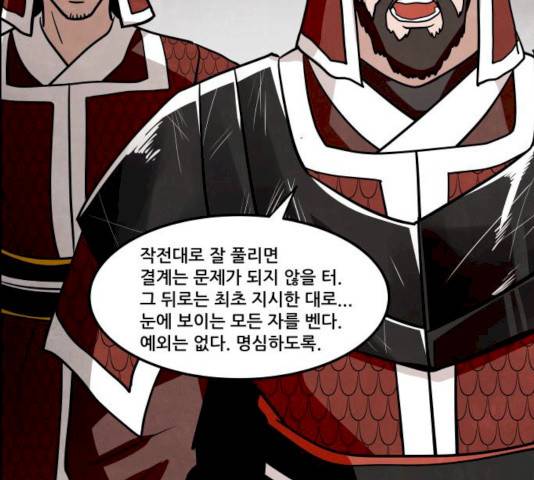 도사 가온 2.5부 4화 25