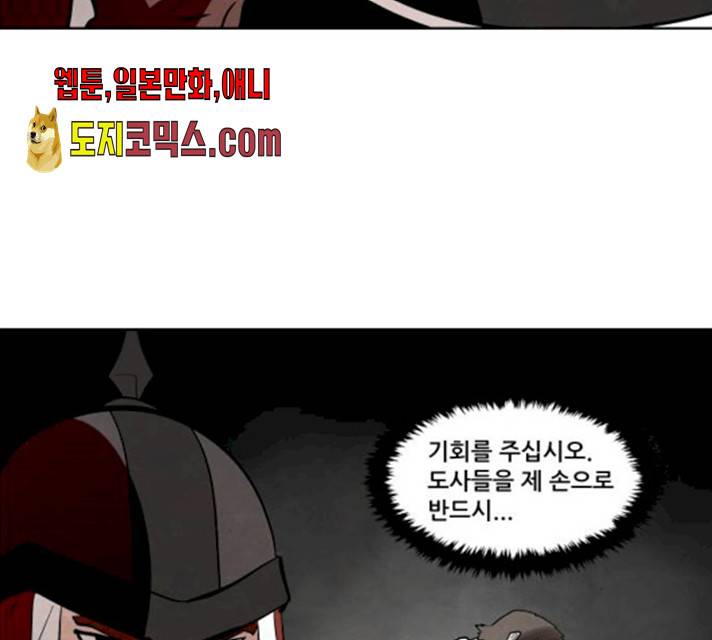 도사 가온 2.5부 4화 26
