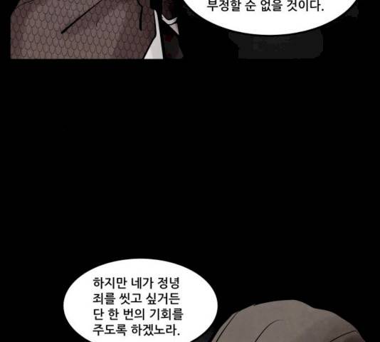 도사 가온 2.5부 4화 29