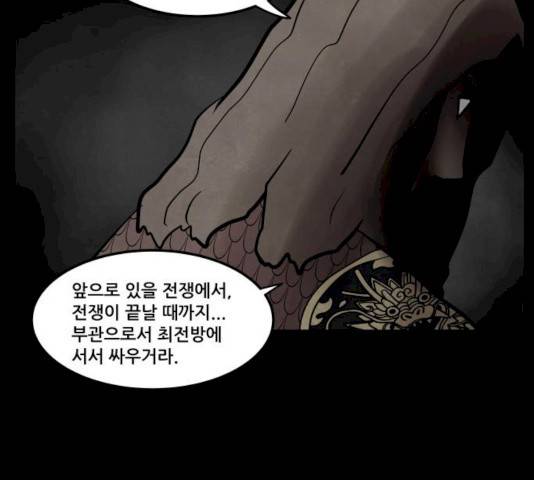 도사 가온 2.5부 4화 30