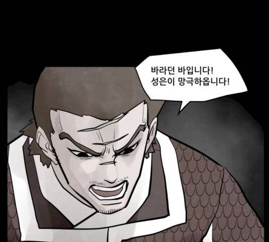 도사 가온 2.5부 4화 31