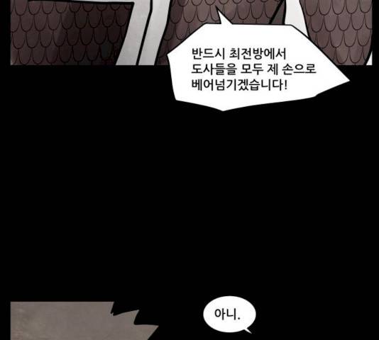 도사 가온 2.5부 4화 32