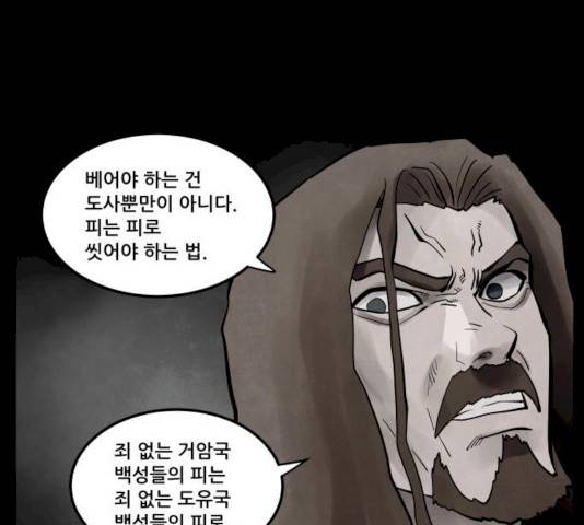 도사 가온 2.5부 4화 34