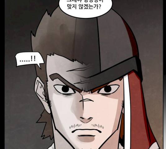 도사 가온 2.5부 4화 36