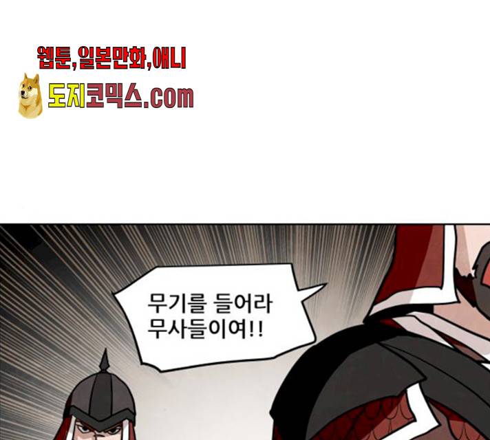 도사 가온 2.5부 4화 38