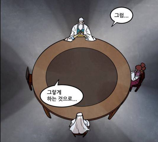 도사 가온 2.5부 4화 44