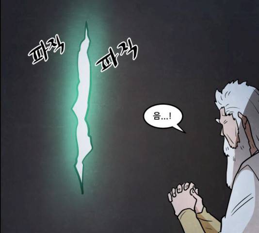 도사 가온 2.5부 4화 46