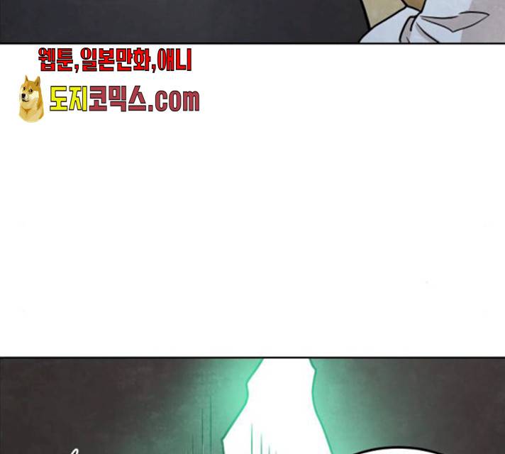 도사 가온 2.5부 4화 47