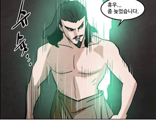 도사 가온 2.5부 4화 48