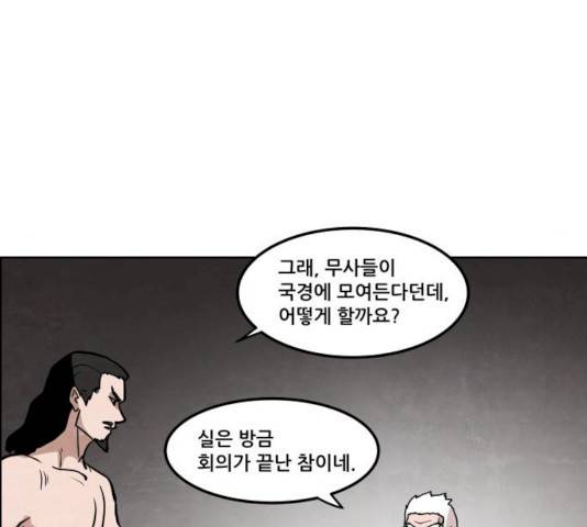 도사 가온 2.5부 4화 49